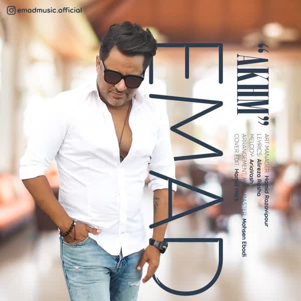 دانلود آهنگ جدید عماد  به نام اخم