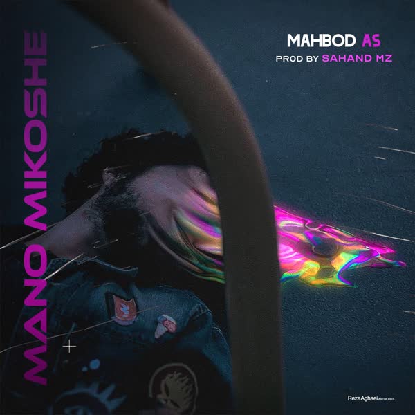 دانلود آهنگ جدید مهبد آس  به نام منو میکشه