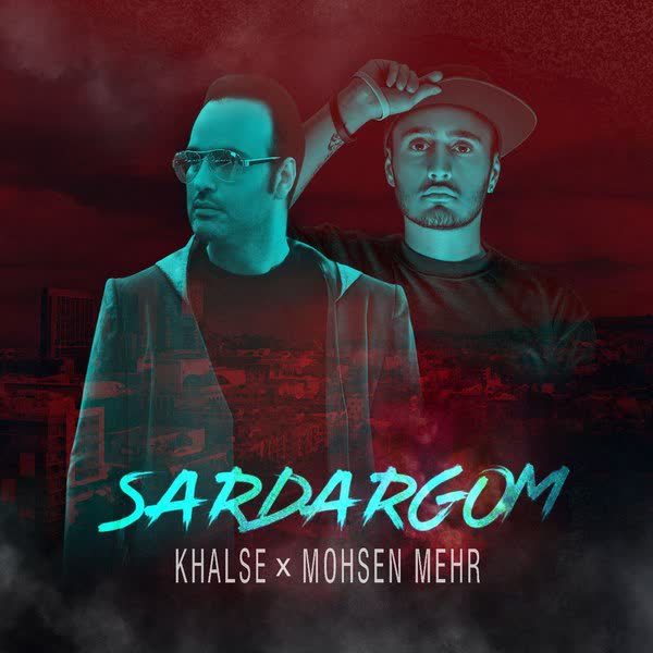 دانلود آهنگ جدید سپهر خلسه به نام سردرگم